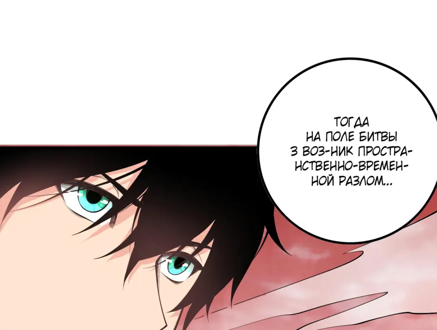 Read Некромант я катастрофа Necromancer I Am a Disaster RU Manga Online