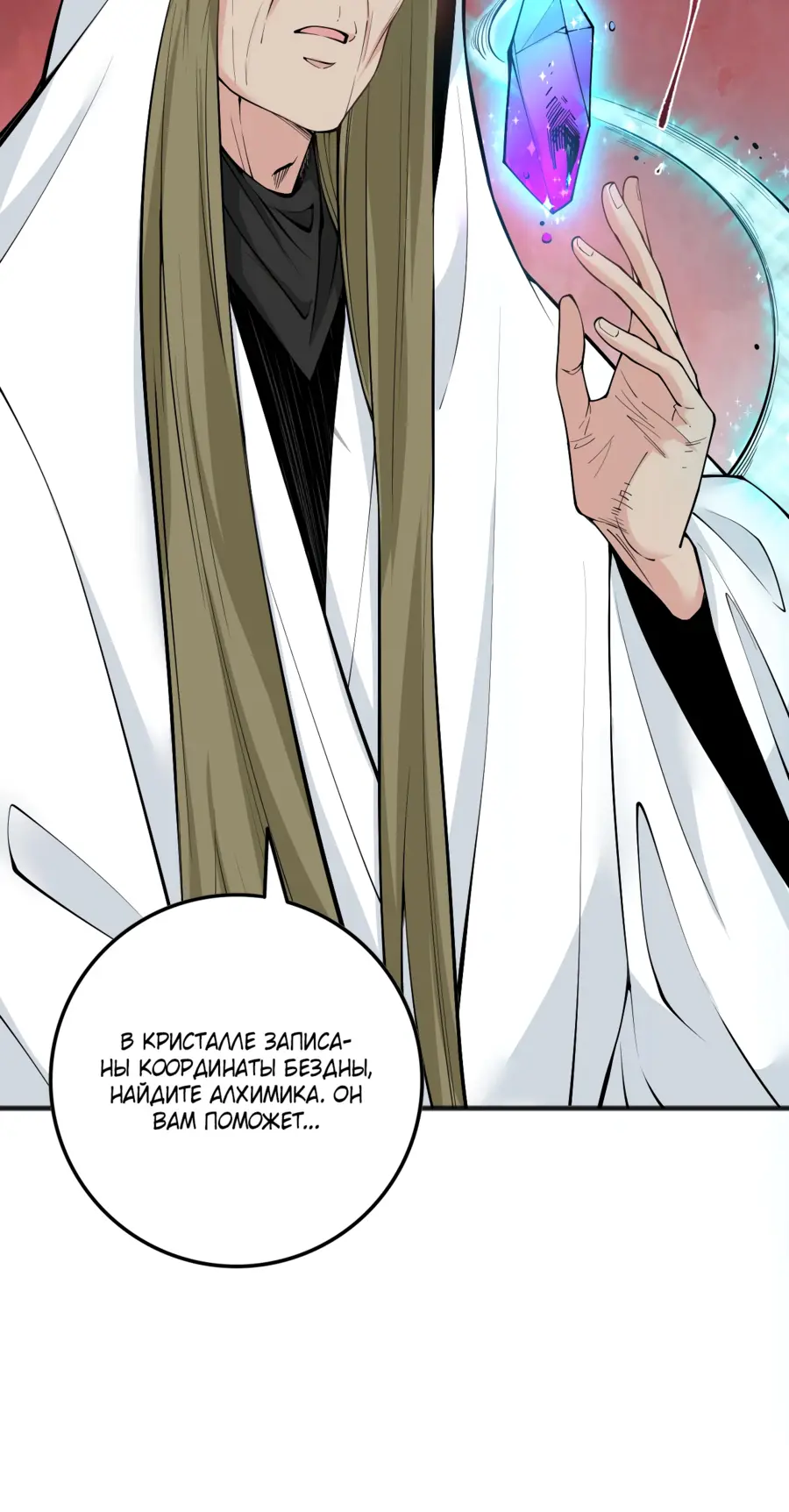 Read Некромант я катастрофа Necromancer I Am a Disaster RU Manga Online