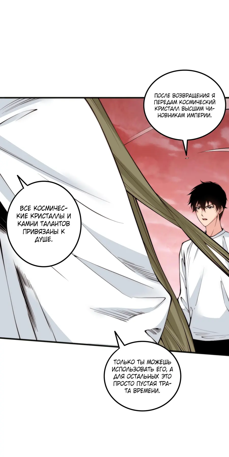 Read Некромант я катастрофа Necromancer I Am a Disaster RU Manga Online