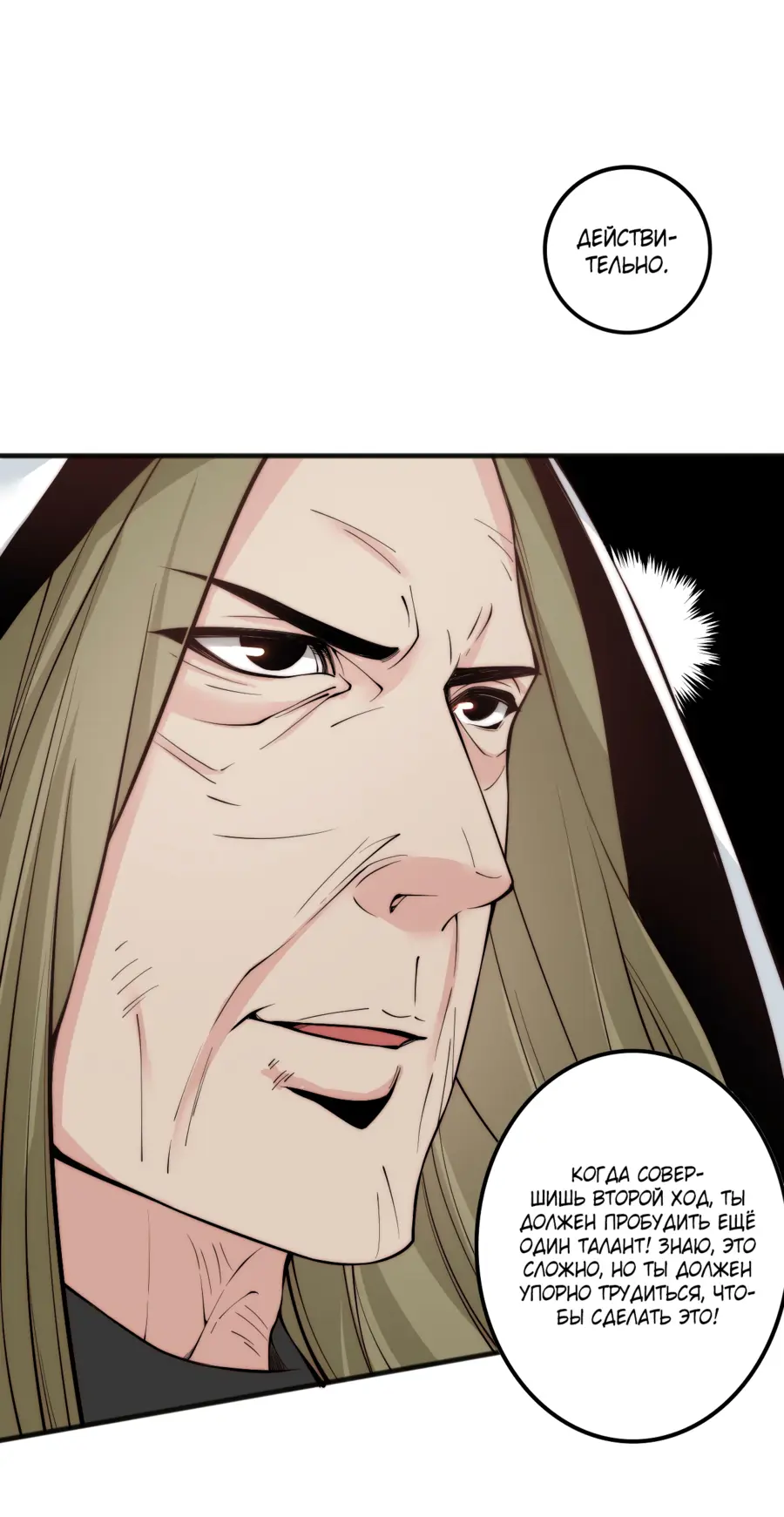 Read Некромант я катастрофа Necromancer I Am a Disaster RU Manga Online