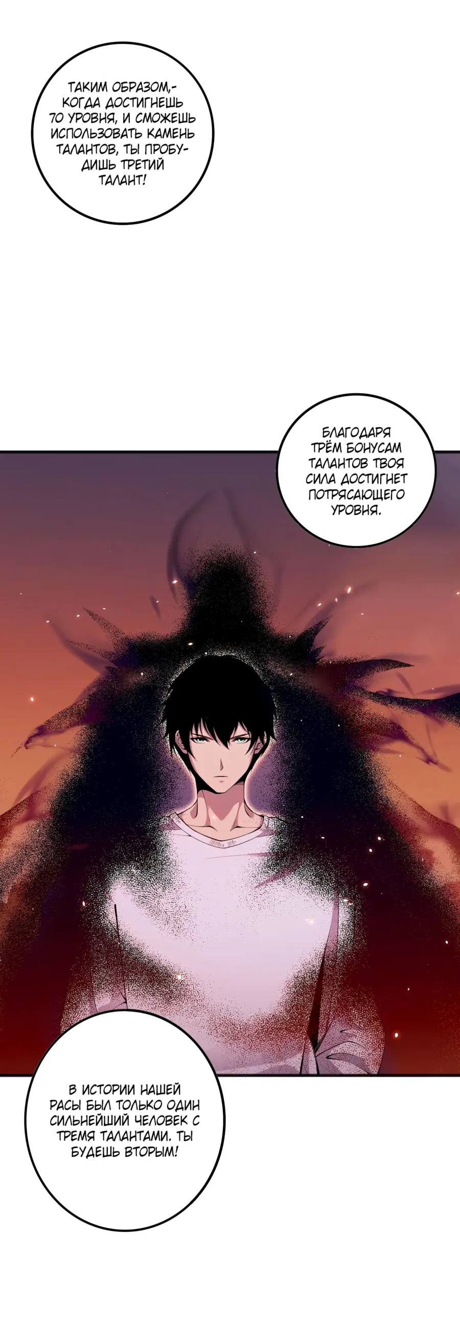 Read Некромант я катастрофа Necromancer I Am a Disaster RU Manga Online