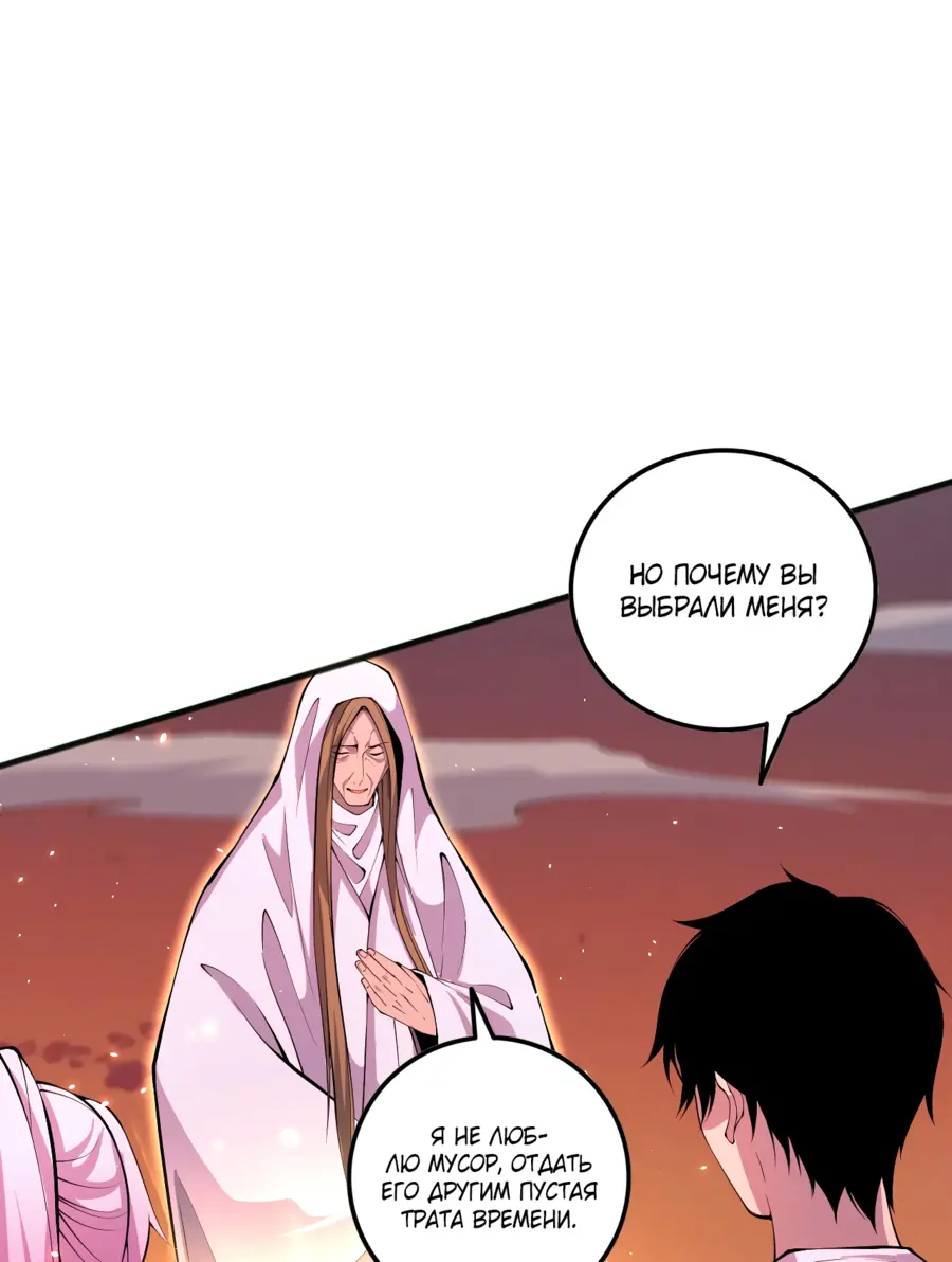 Read Некромант я катастрофа Necromancer I Am a Disaster RU Manga Online