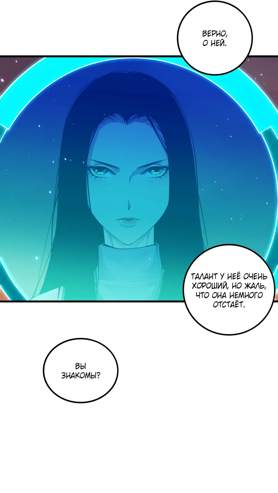 Read Некромант я катастрофа Necromancer I Am a Disaster RU Manga Online