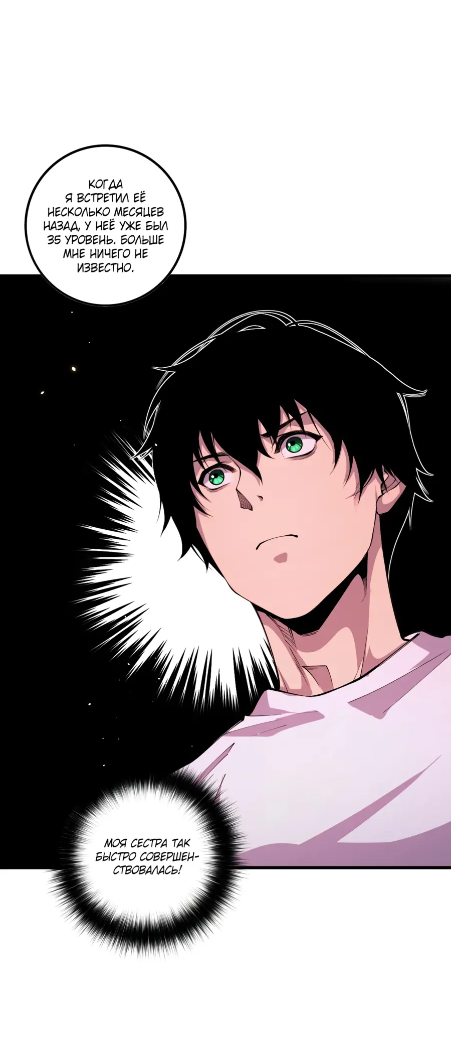 Read Некромант я катастрофа Necromancer I Am a Disaster RU Manga Online