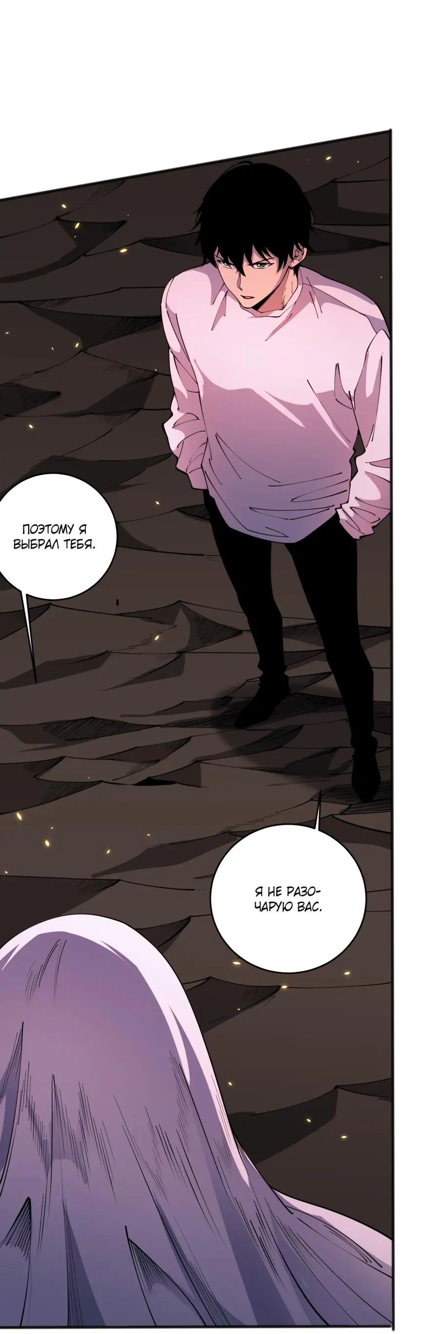 Read Некромант я катастрофа Necromancer I Am a Disaster RU Manga Online
