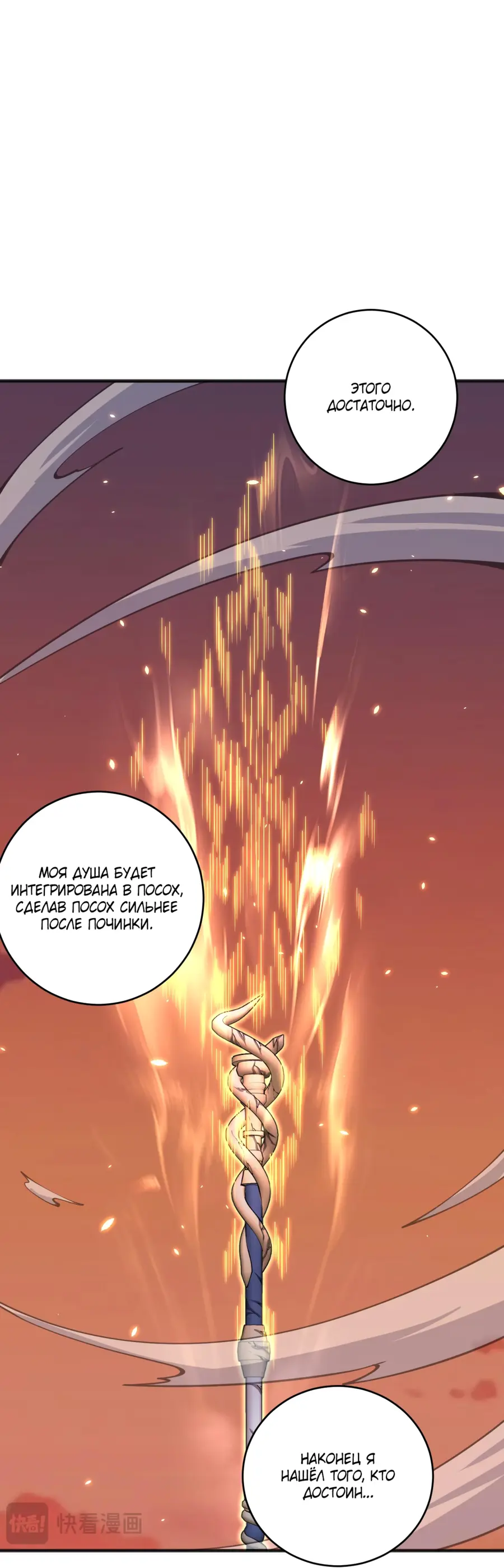 Read Некромант я катастрофа Necromancer I Am a Disaster RU Manga Online