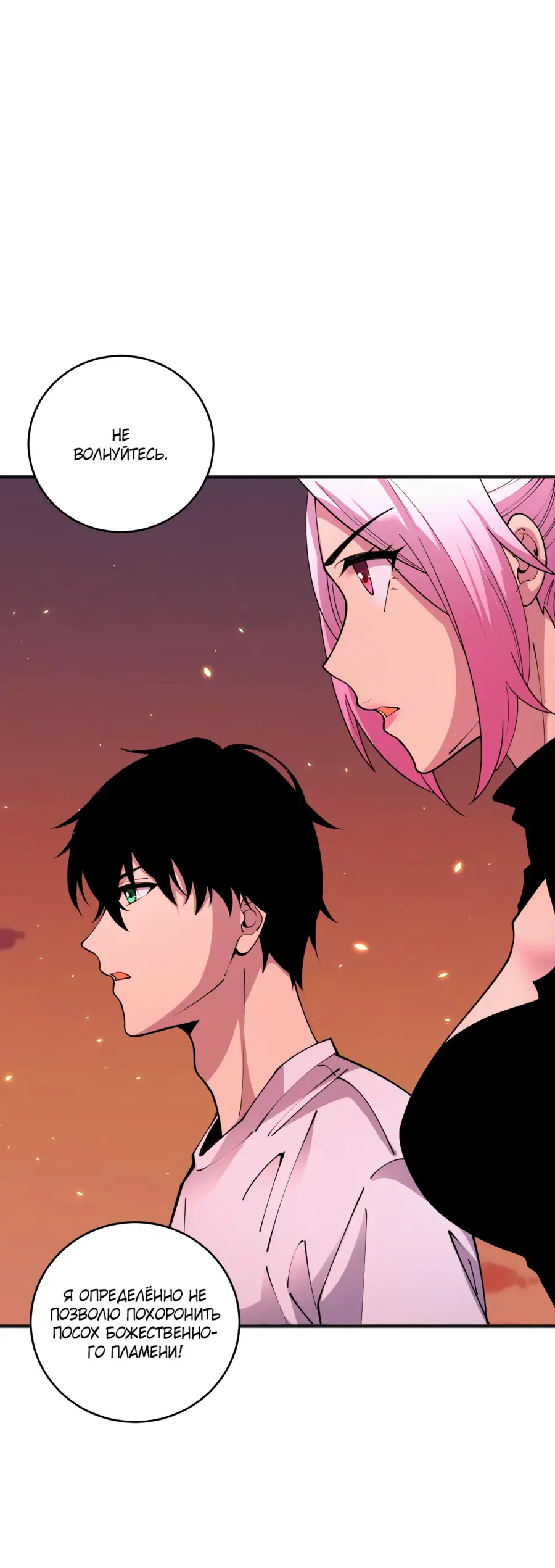 Read Некромант я катастрофа Necromancer I Am a Disaster RU Manga Online