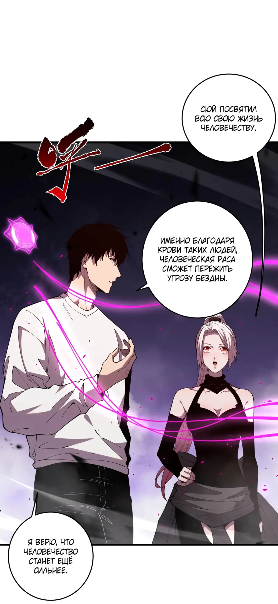 Read Некромант я катастрофа Necromancer I Am a Disaster RU Manga Online
