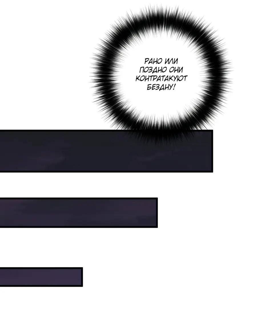 Read Некромант я катастрофа Necromancer I Am a Disaster RU Manga Online