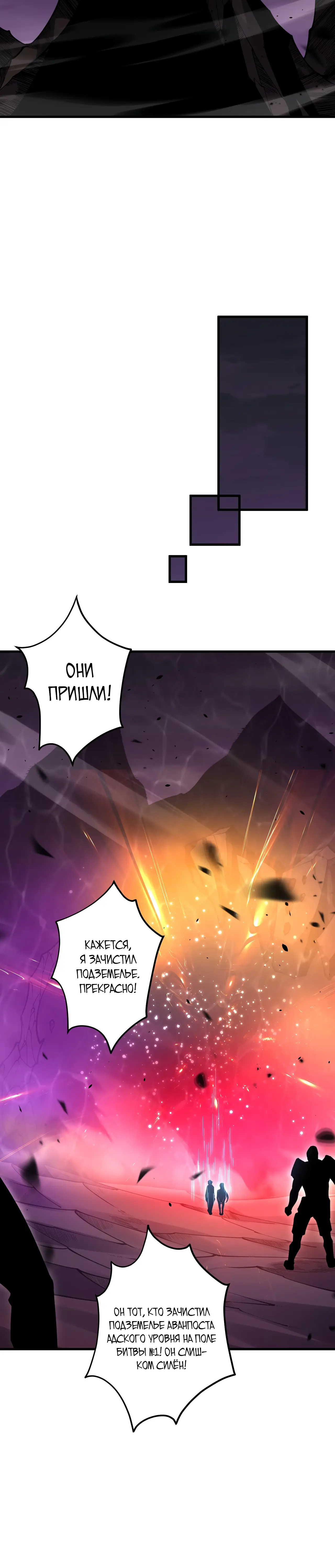 Read Некромант я катастрофа Necromancer I Am a Disaster RU Manga Online
