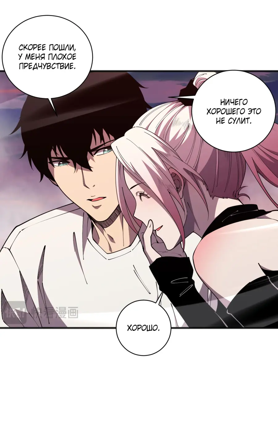 Read Некромант я катастрофа Necromancer I Am a Disaster RU Manga Online