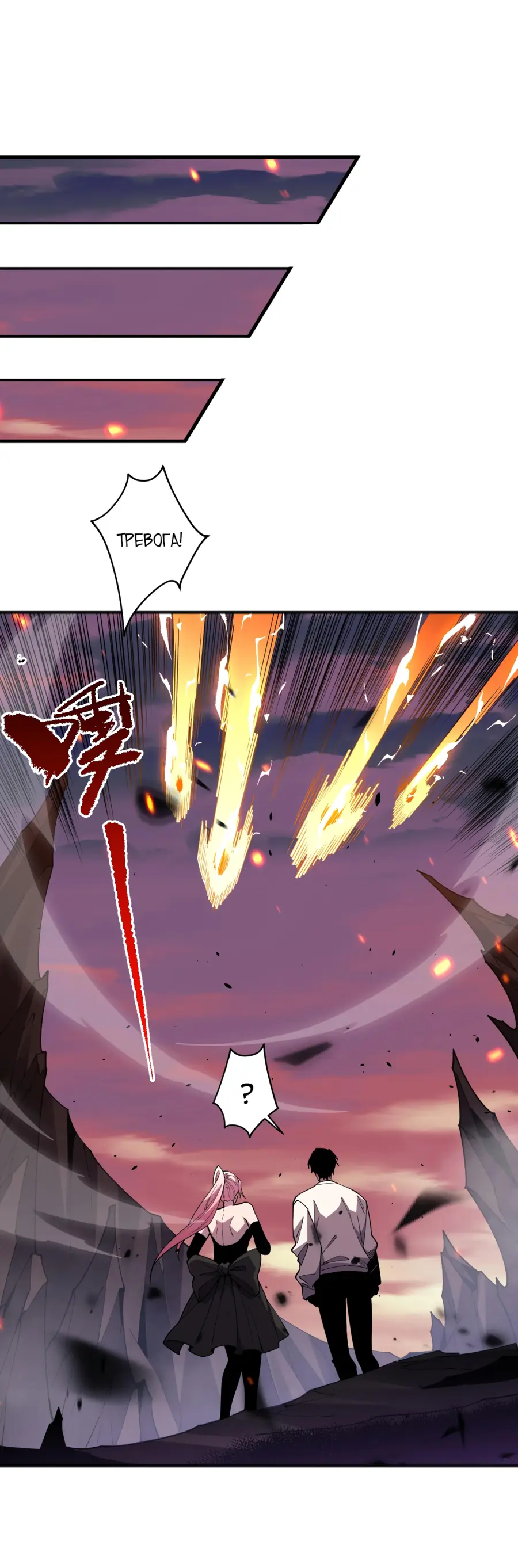 Read Некромант я катастрофа Necromancer I Am a Disaster RU Manga Online