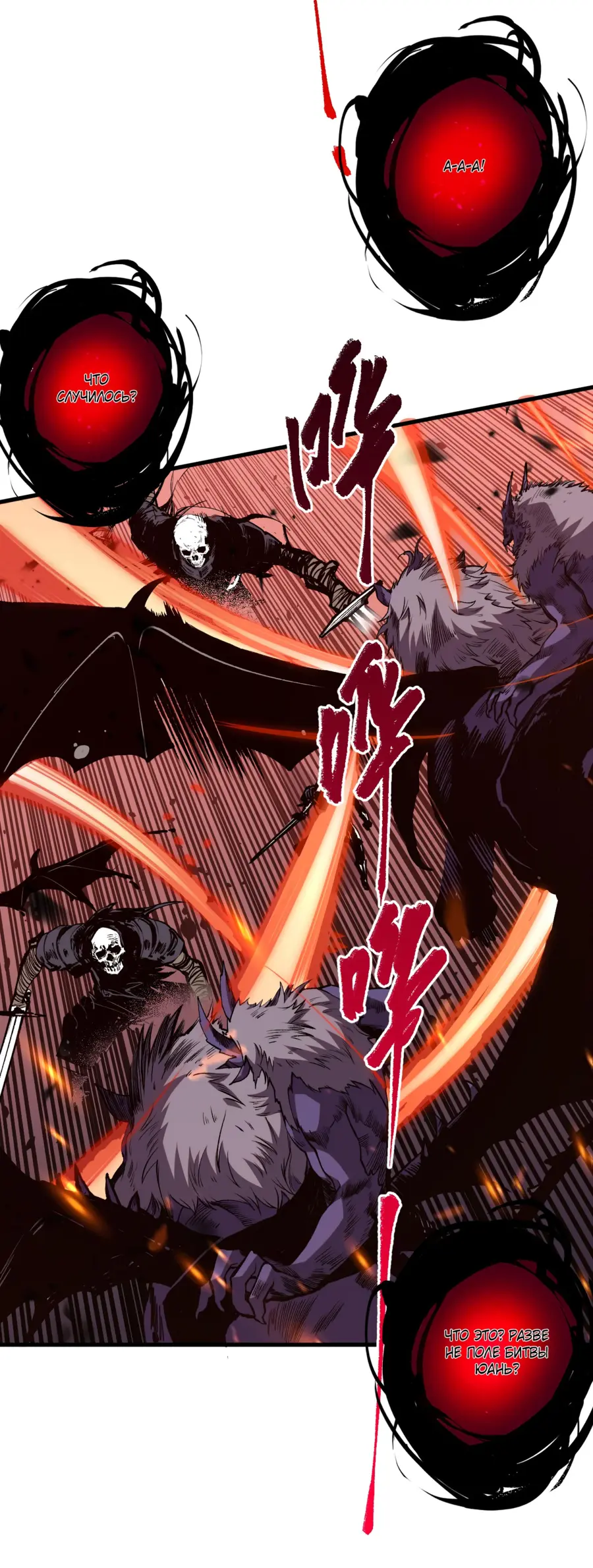 Read Некромант я катастрофа Necromancer I Am a Disaster RU Manga Online