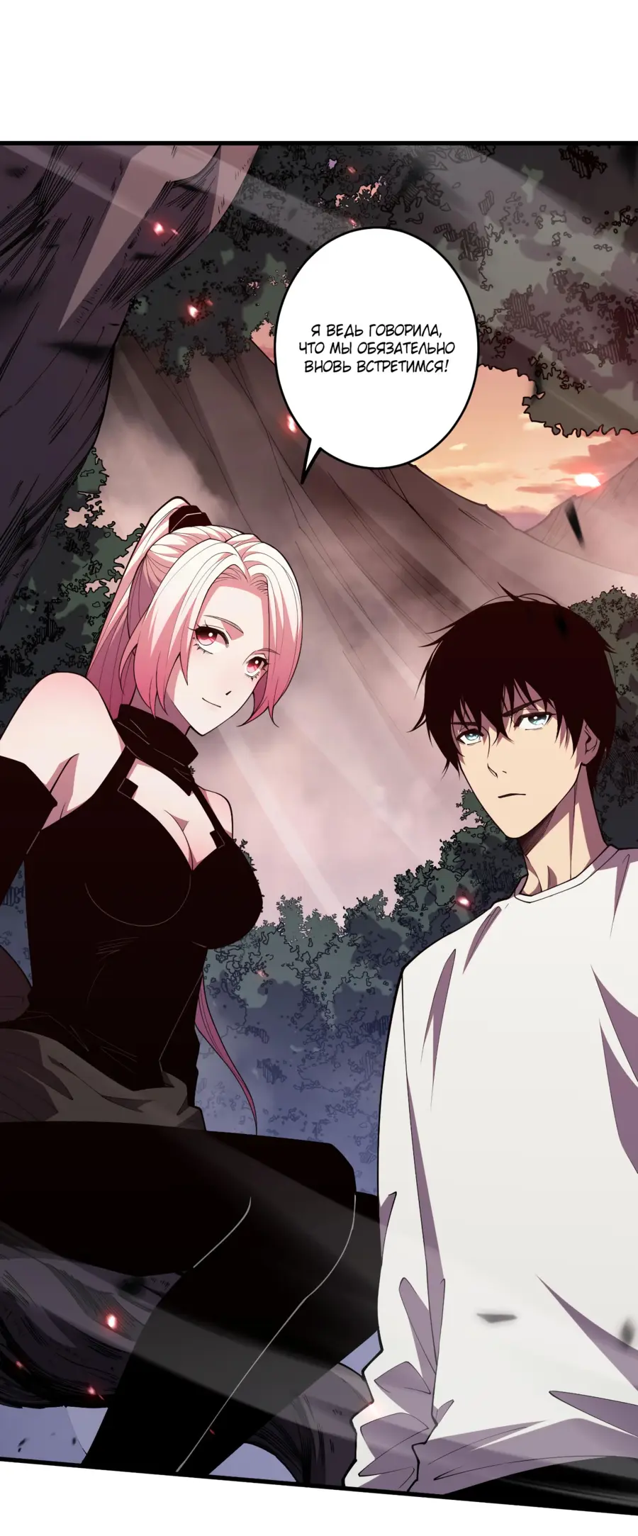 Read Некромант я катастрофа Necromancer I Am a Disaster RU Manga Online