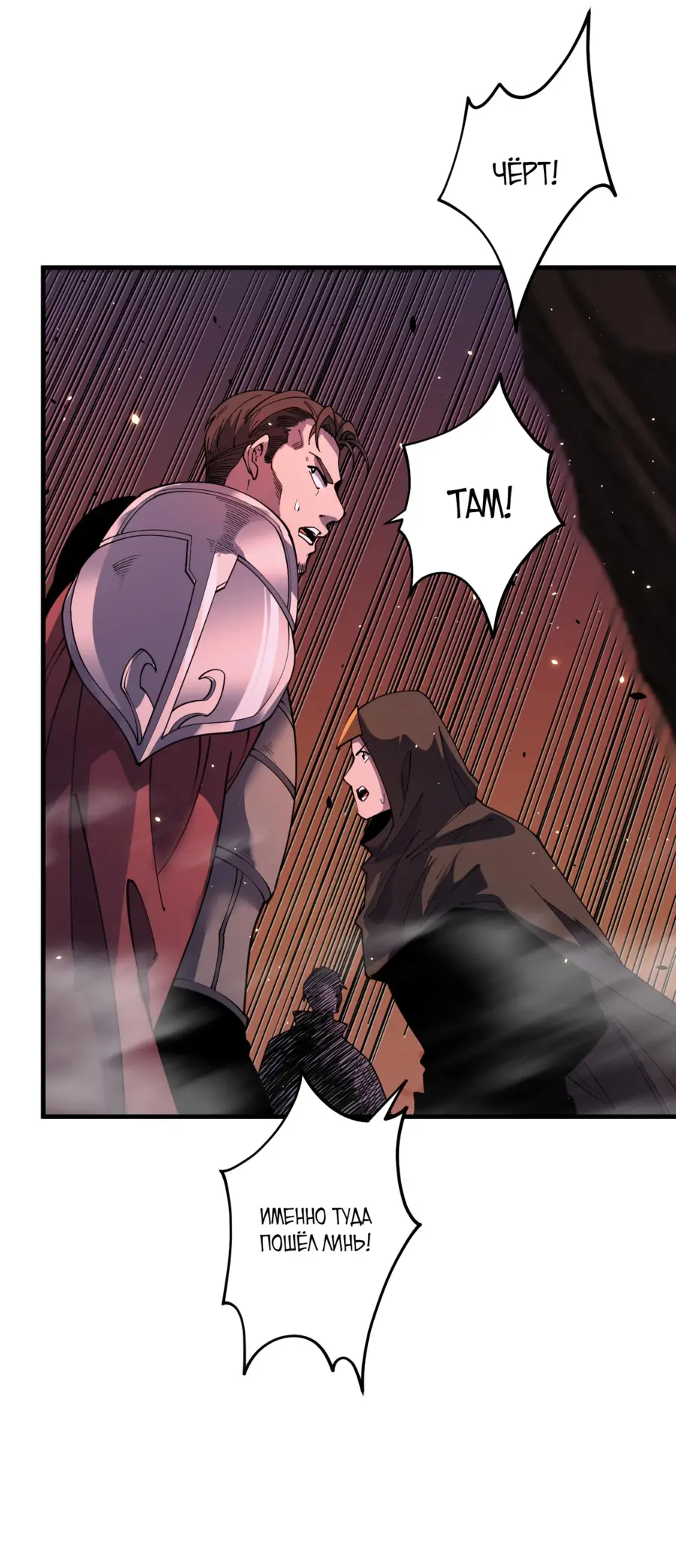 Read Некромант я катастрофа Necromancer I Am a Disaster RU Manga Online