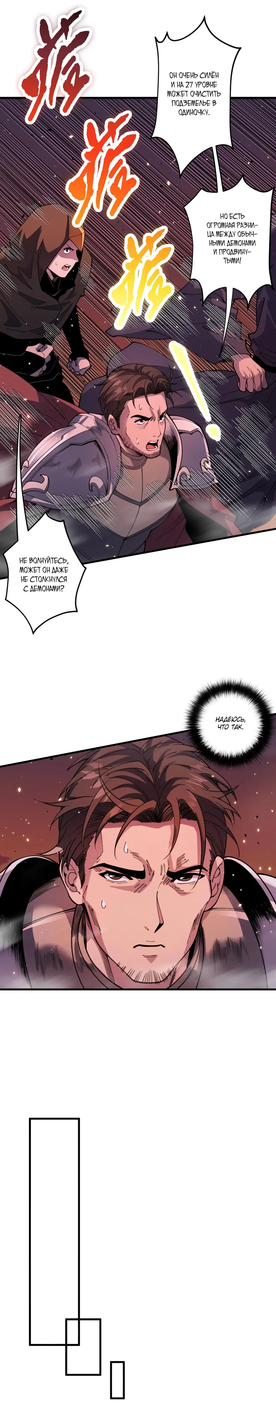 Read Некромант я катастрофа Necromancer I Am a Disaster RU Manga Online