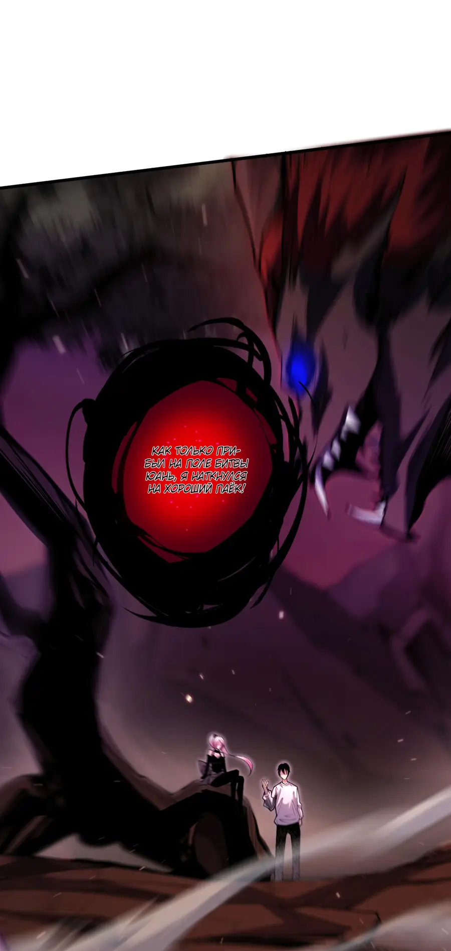 Read Некромант я катастрофа Necromancer I Am a Disaster RU Manga Online