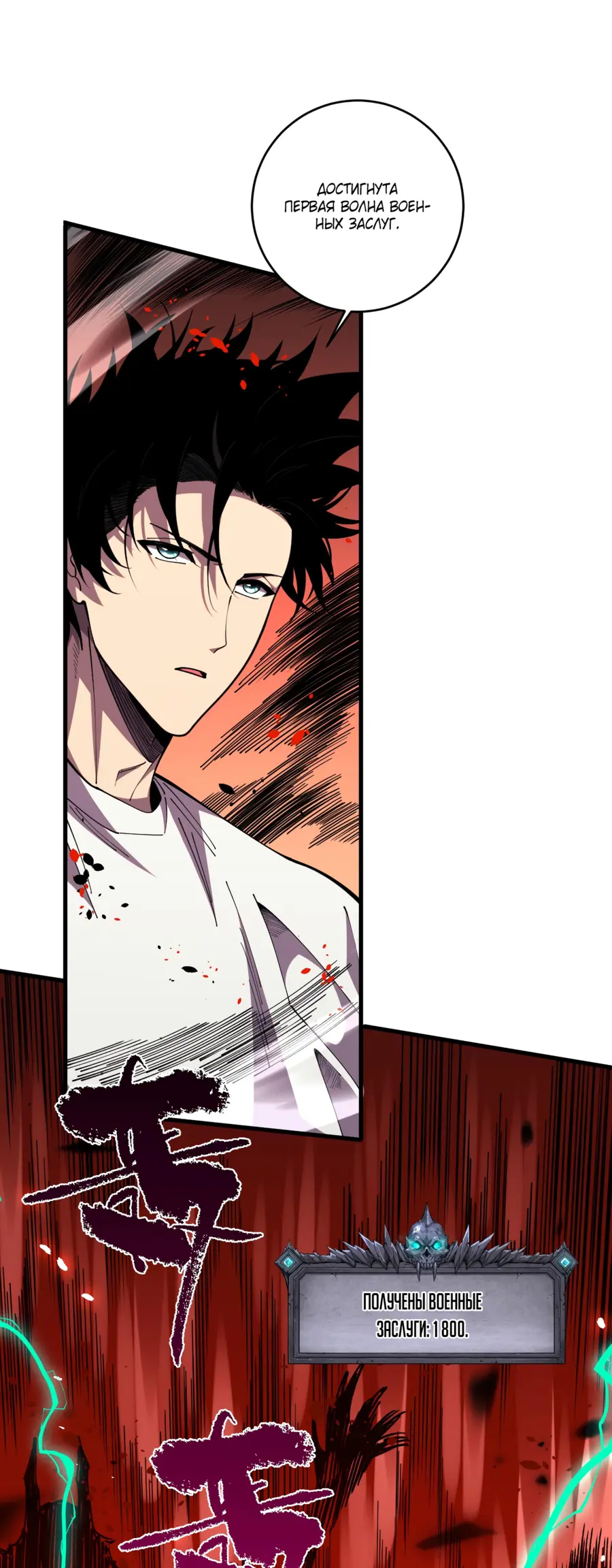 Read Некромант я катастрофа Necromancer I Am a Disaster RU Manga Online
