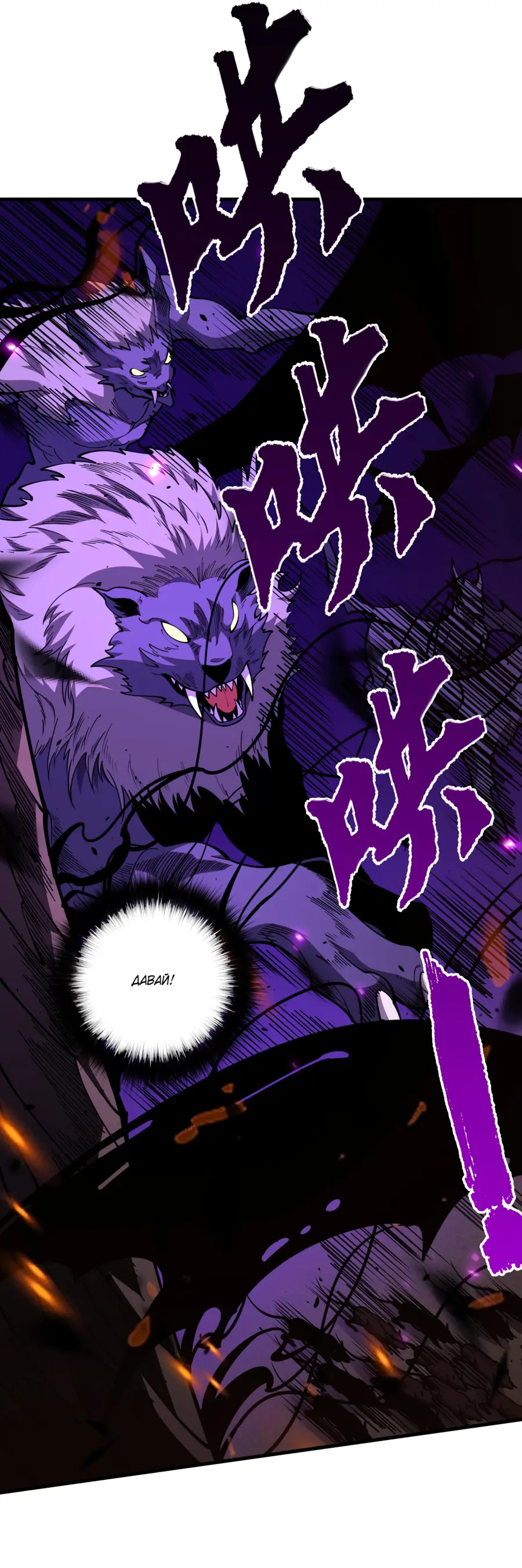 Read Некромант я катастрофа Necromancer I Am a Disaster RU Manga Online