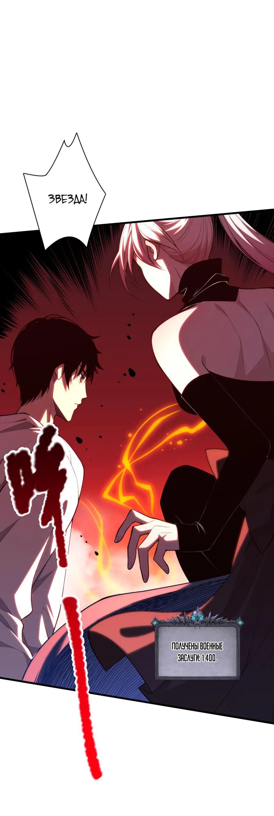 Read Некромант я катастрофа Necromancer I Am a Disaster RU Manga Online
