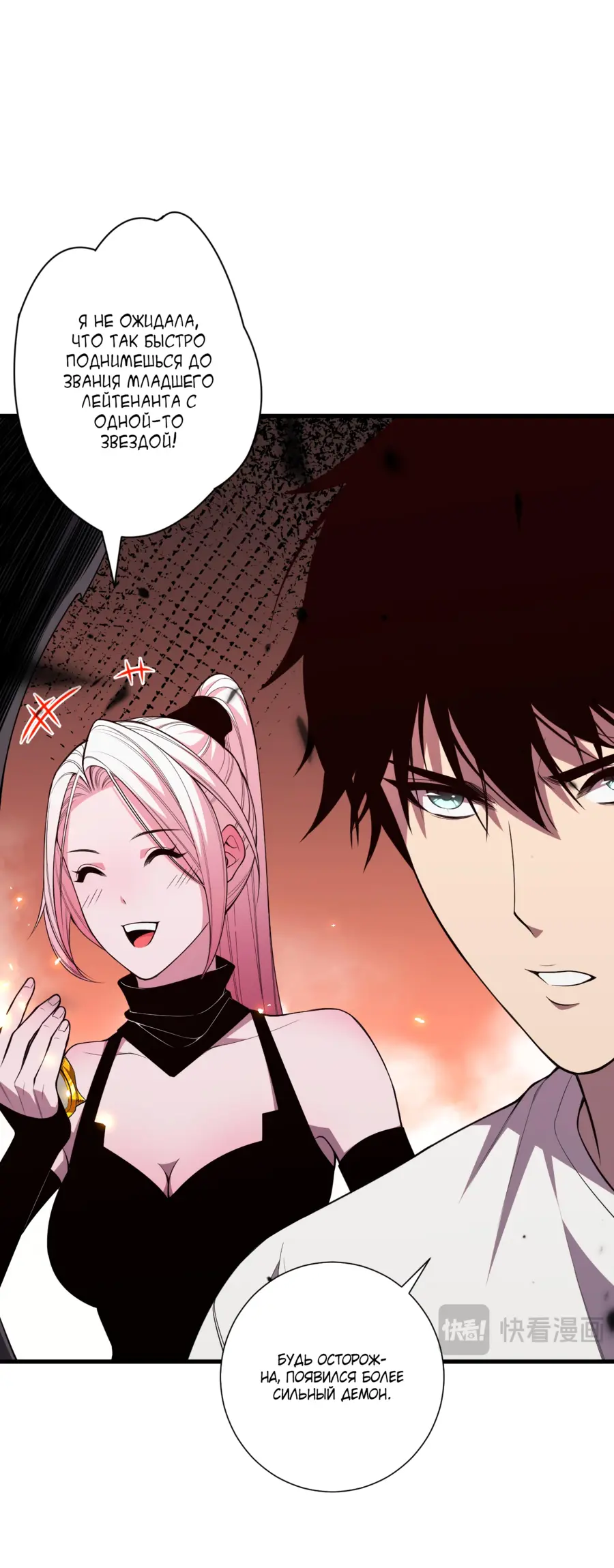 Read Некромант я катастрофа Necromancer I Am a Disaster RU Manga Online