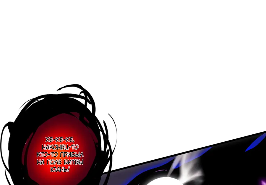 Read Некромант я катастрофа Necromancer I Am a Disaster RU Manga Online