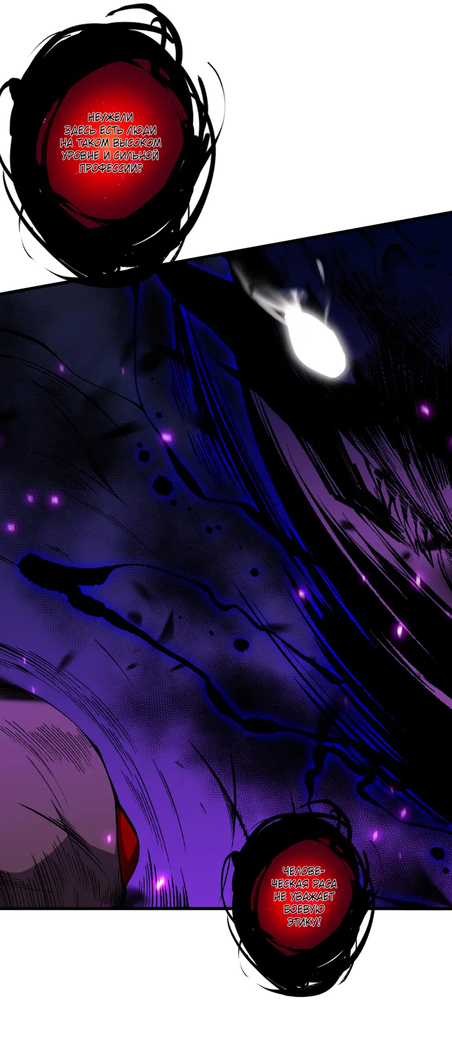 Read Некромант я катастрофа Necromancer I Am a Disaster RU Manga Online