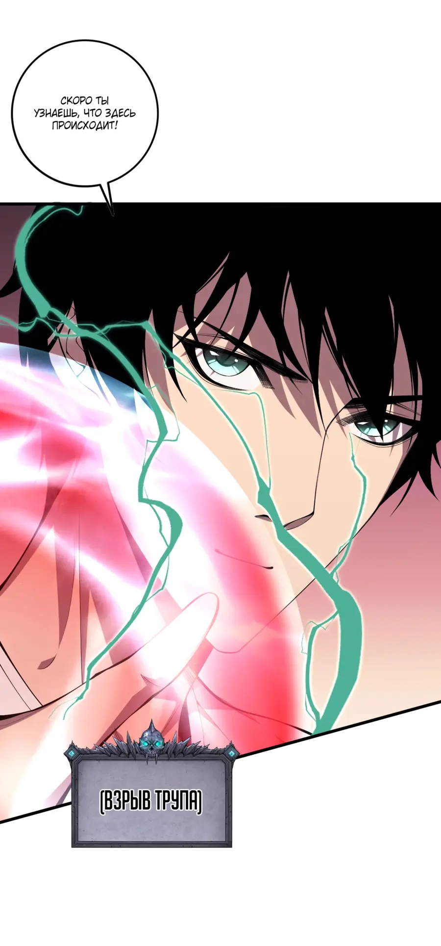 Read Некромант я катастрофа Necromancer I Am a Disaster RU Manga Online