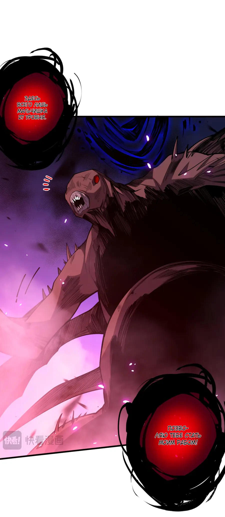 Read Некромант я катастрофа Necromancer I Am a Disaster RU Manga Online