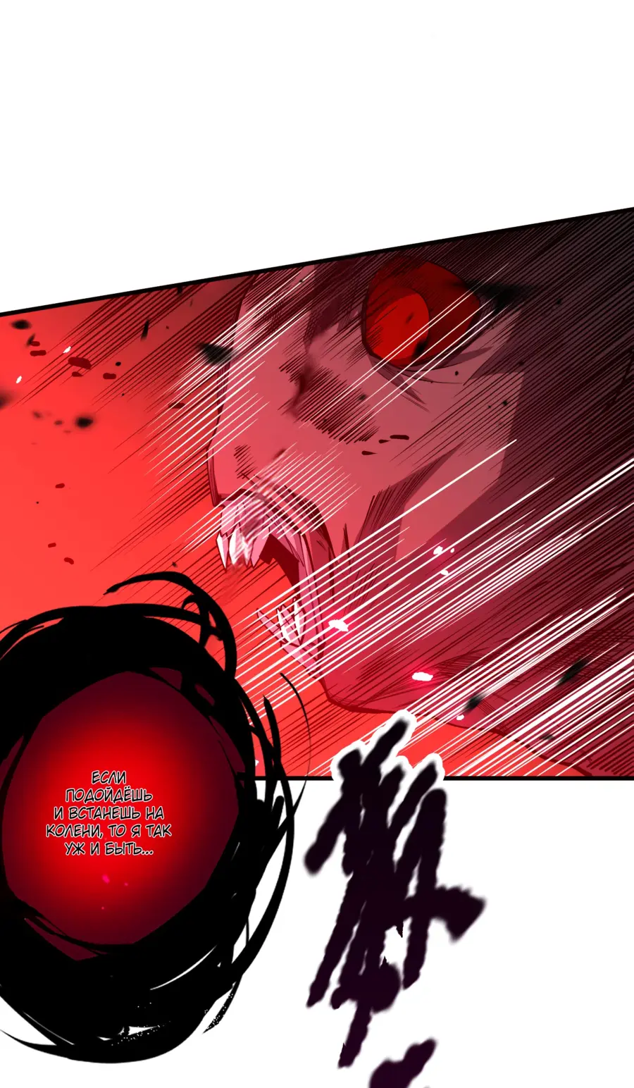 Read Некромант я катастрофа Necromancer I Am a Disaster RU Manga Online