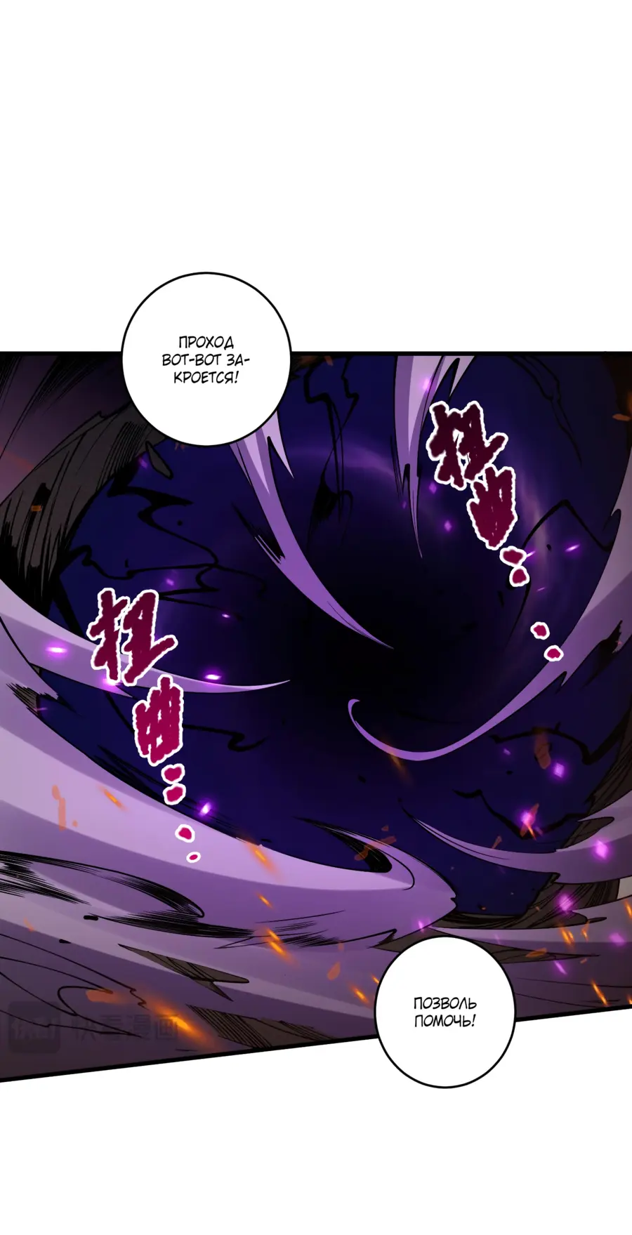 Read Некромант я катастрофа Necromancer I Am a Disaster RU Manga Online