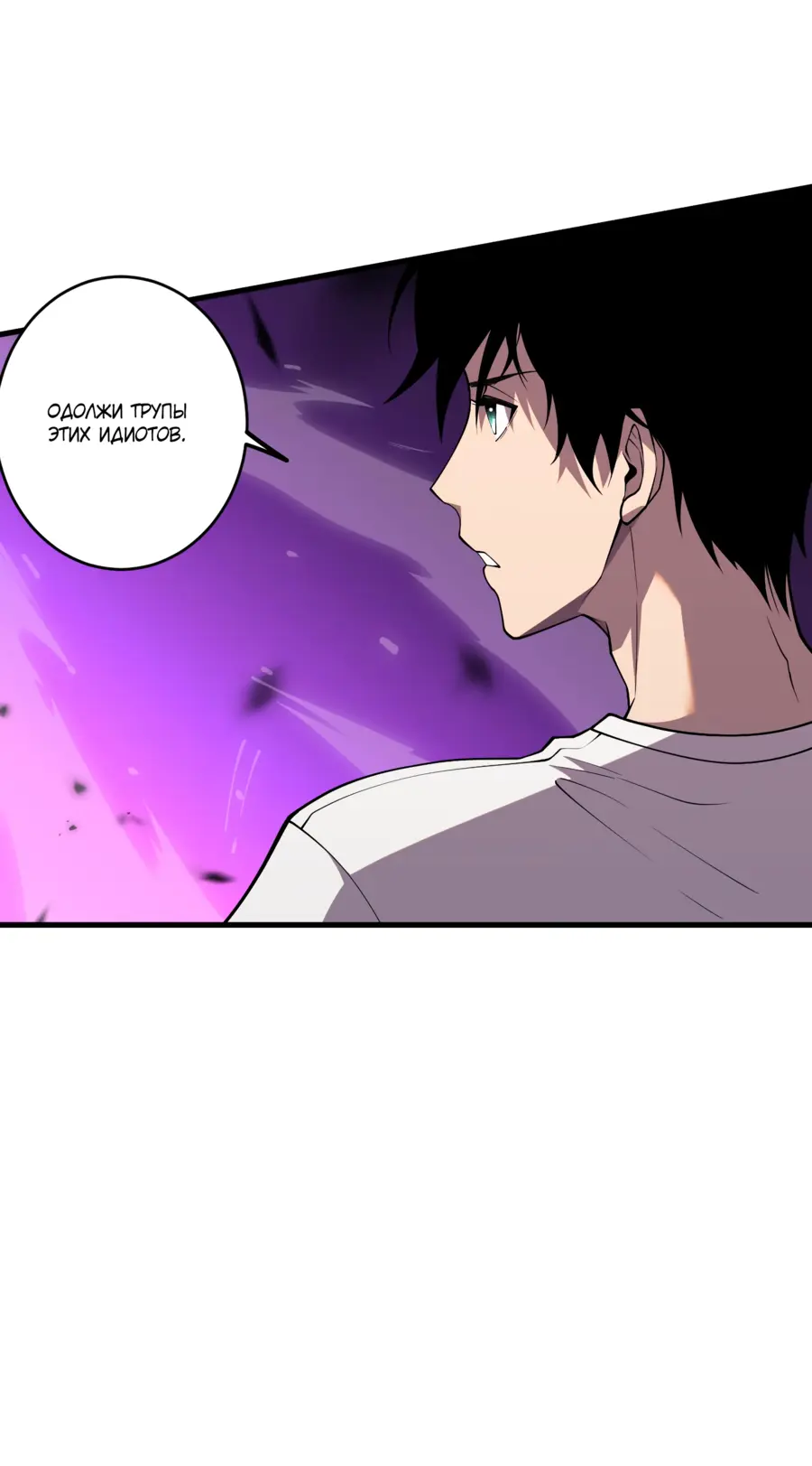 Read Некромант я катастрофа Necromancer I Am a Disaster RU Manga Online