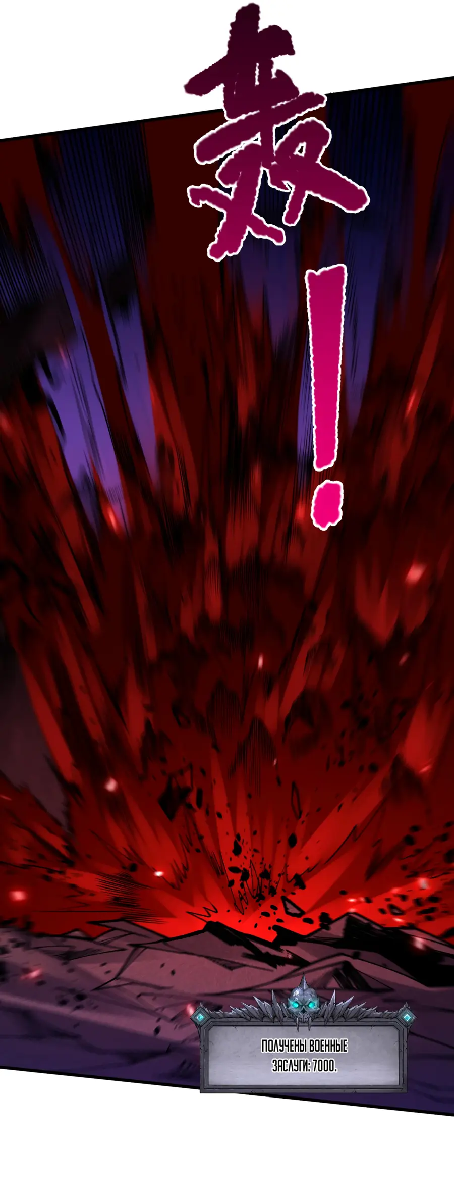 Read Некромант я катастрофа Necromancer I Am a Disaster RU Manga Online