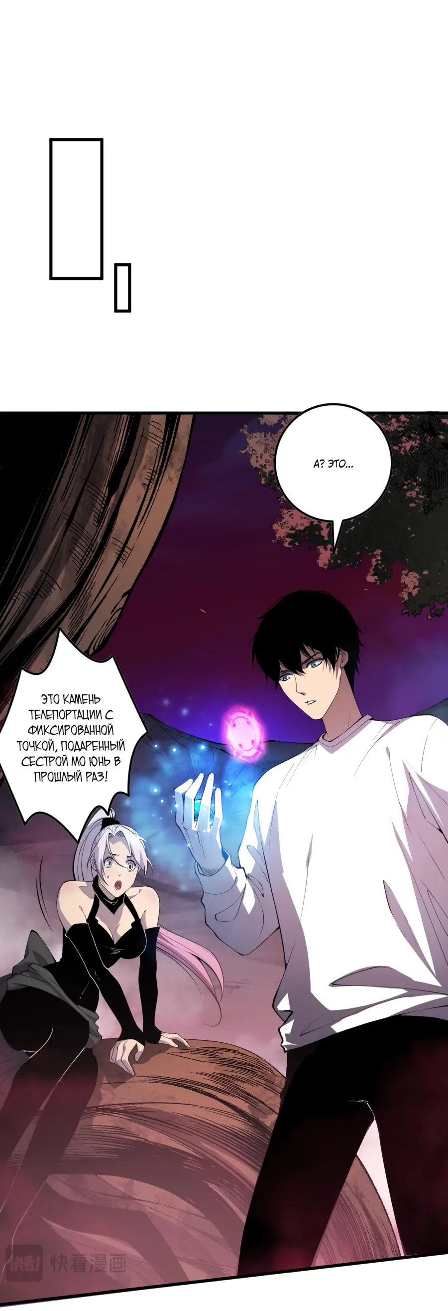 Read Некромант я катастрофа Necromancer I Am a Disaster RU Manga Online