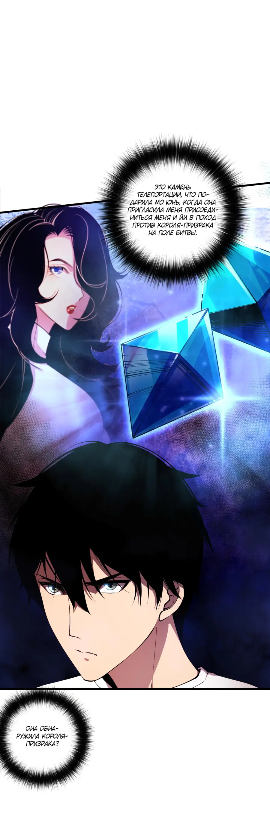 Read Некромант я катастрофа Necromancer I Am a Disaster RU Manga Online