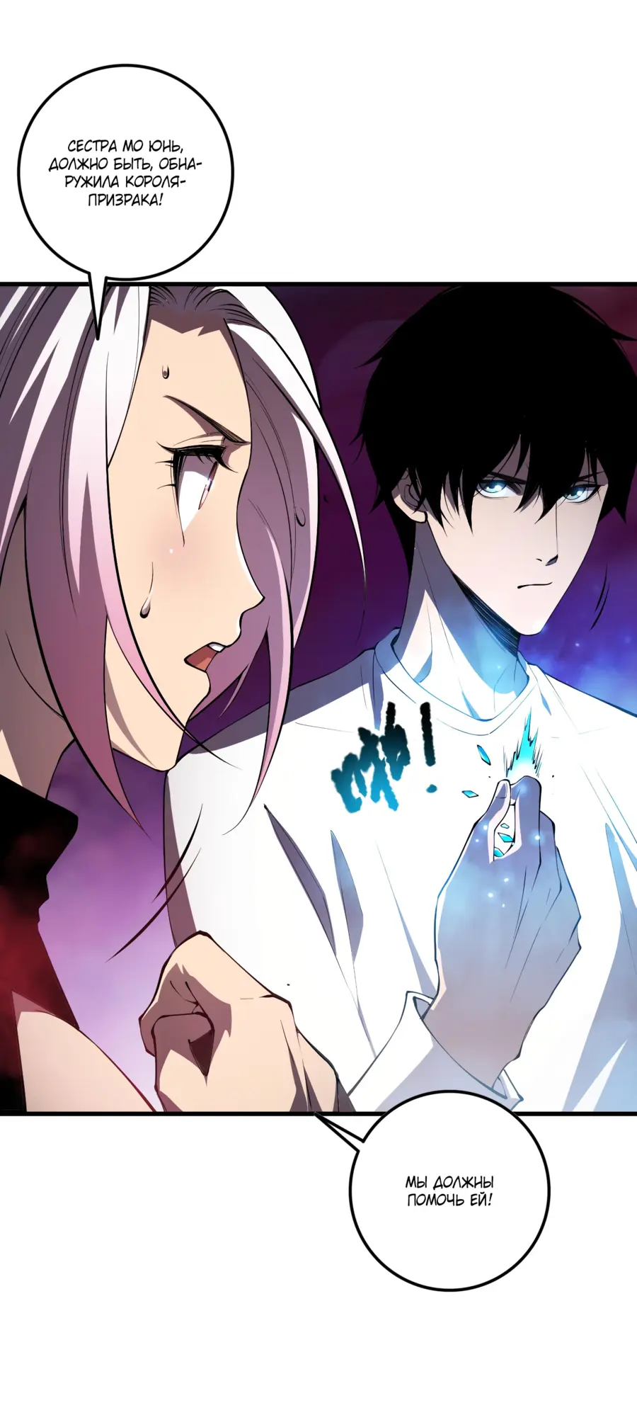 Read Некромант я катастрофа Necromancer I Am a Disaster RU Manga Online