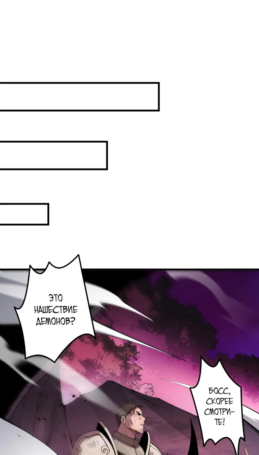 Read Некромант я катастрофа Necromancer I Am a Disaster RU Manga Online