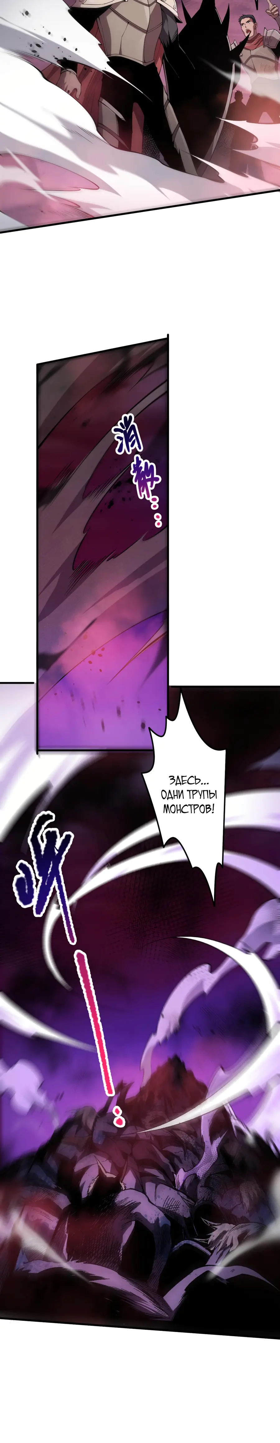 Read Некромант я катастрофа Necromancer I Am a Disaster RU Manga Online
