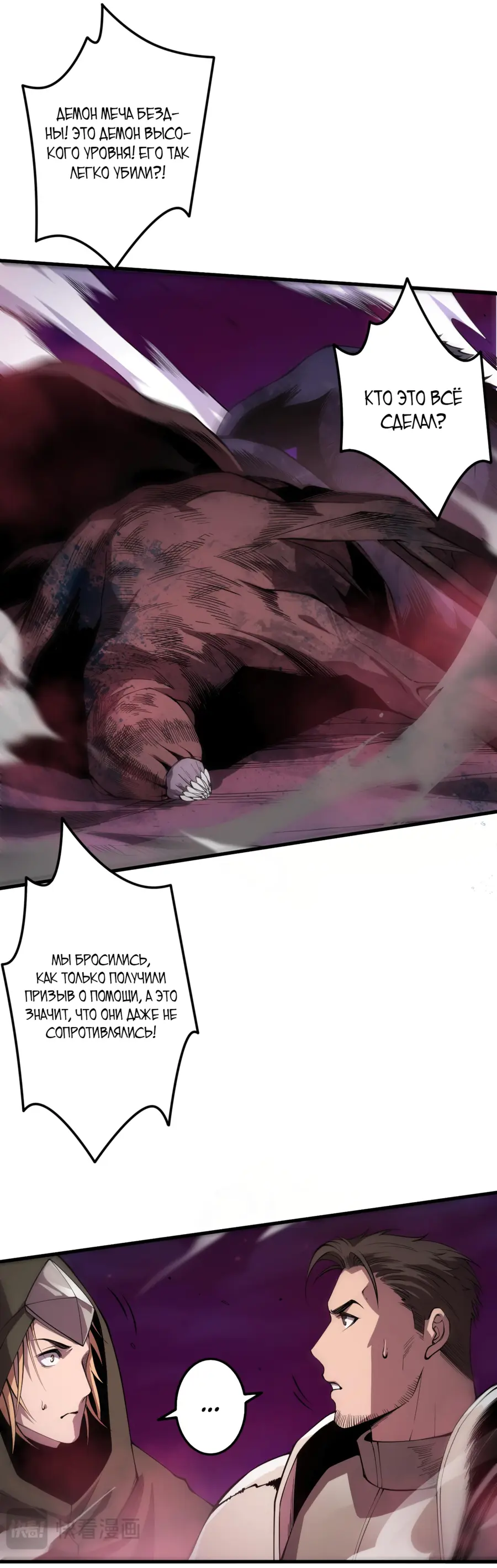 Read Некромант я катастрофа Necromancer I Am a Disaster RU Manga Online