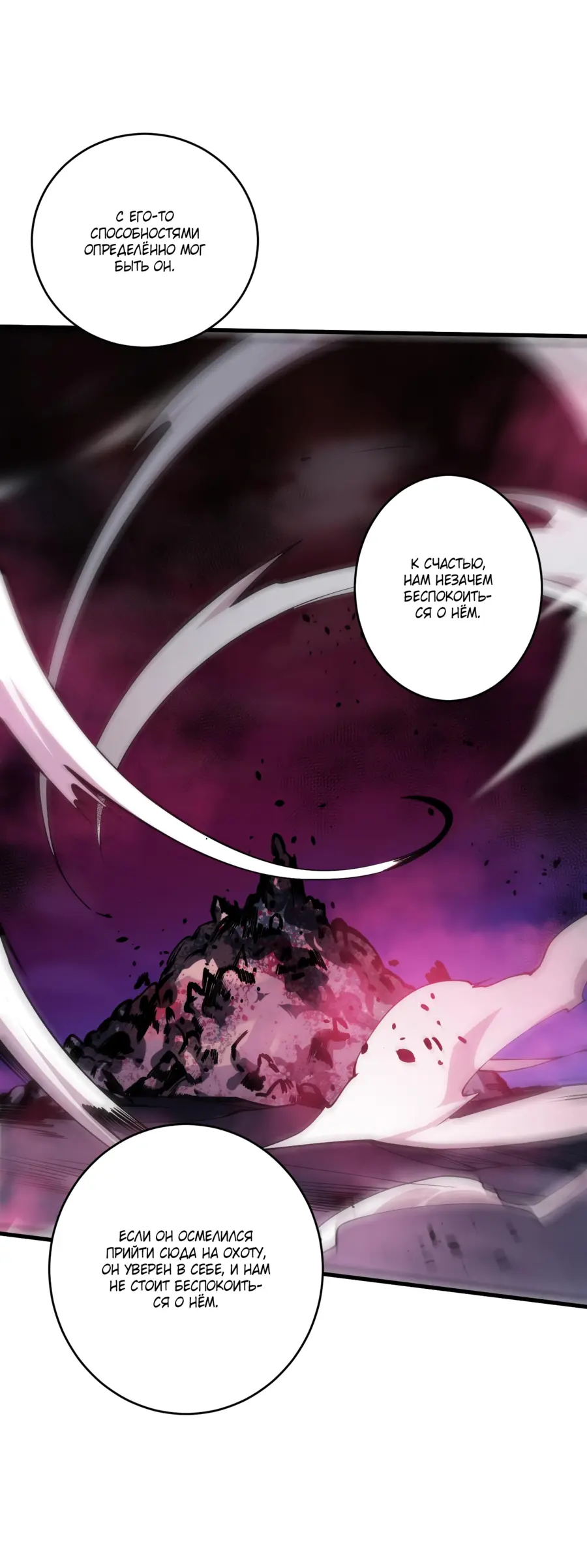 Read Некромант я катастрофа Necromancer I Am a Disaster RU Manga Online