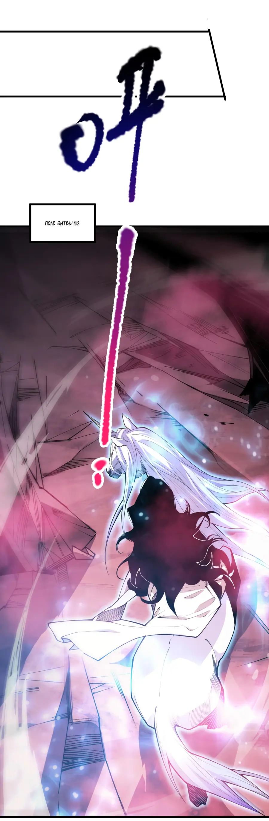 Read Некромант я катастрофа Necromancer I Am a Disaster RU Manga Online
