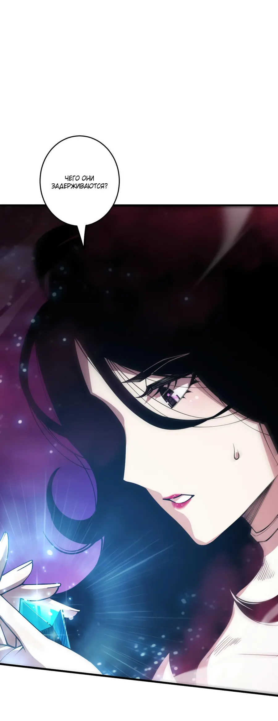 Read Некромант я катастрофа Necromancer I Am a Disaster RU Manga Online