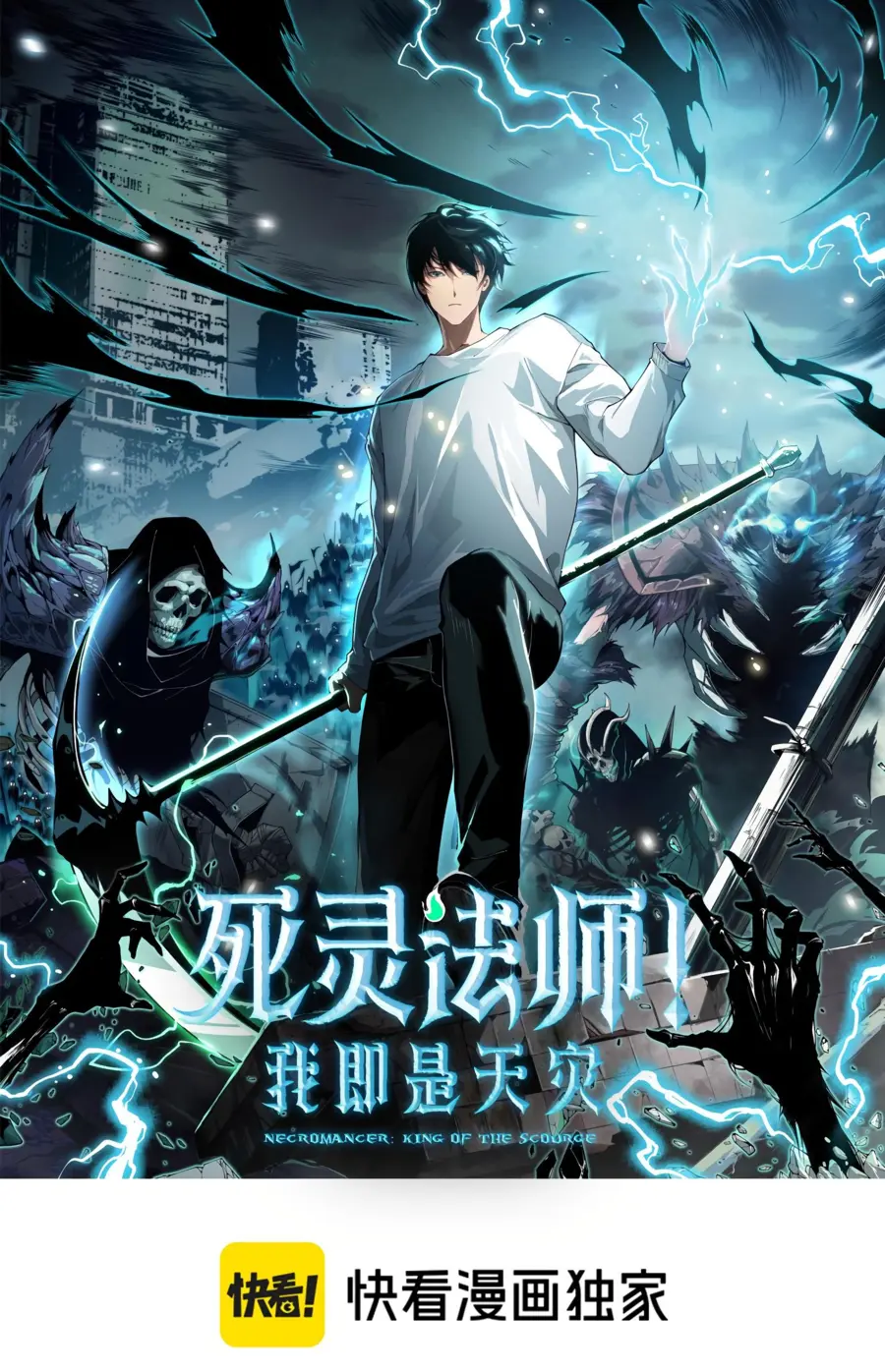 Read Некромант я катастрофа Necromancer I Am a Disaster RU Manga Online