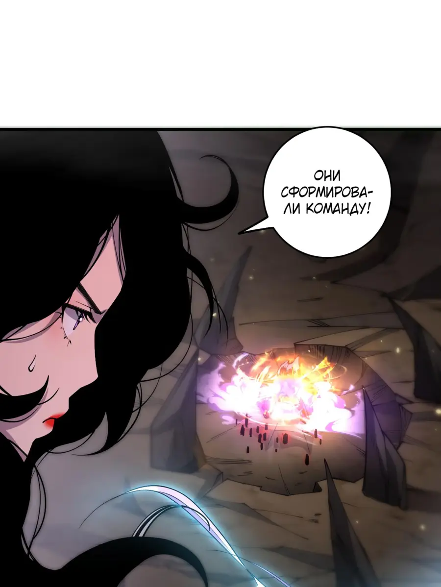 Read Некромант я катастрофа Necromancer I Am a Disaster RU Manga Online