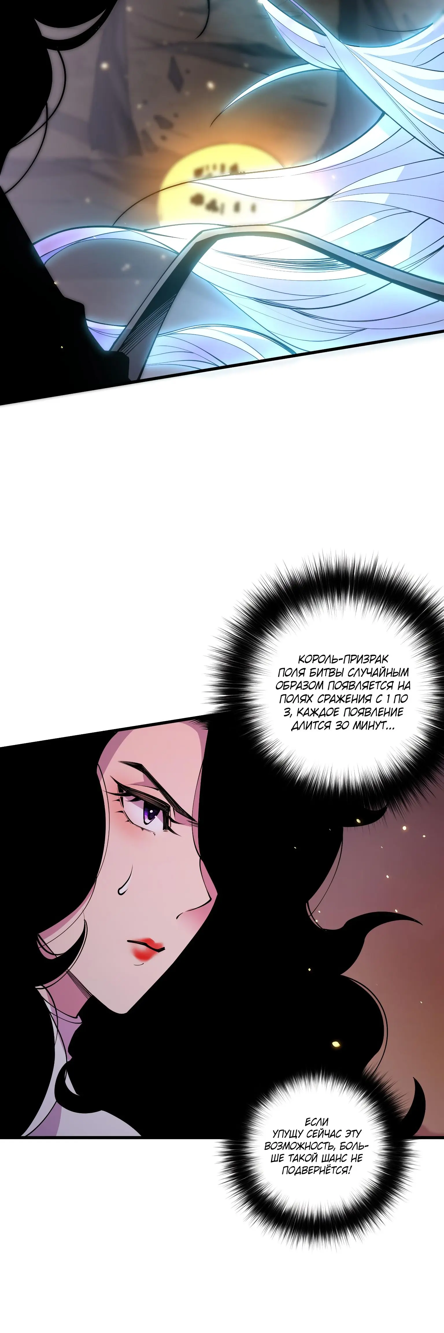 Read Некромант я катастрофа Necromancer I Am a Disaster RU Manga Online