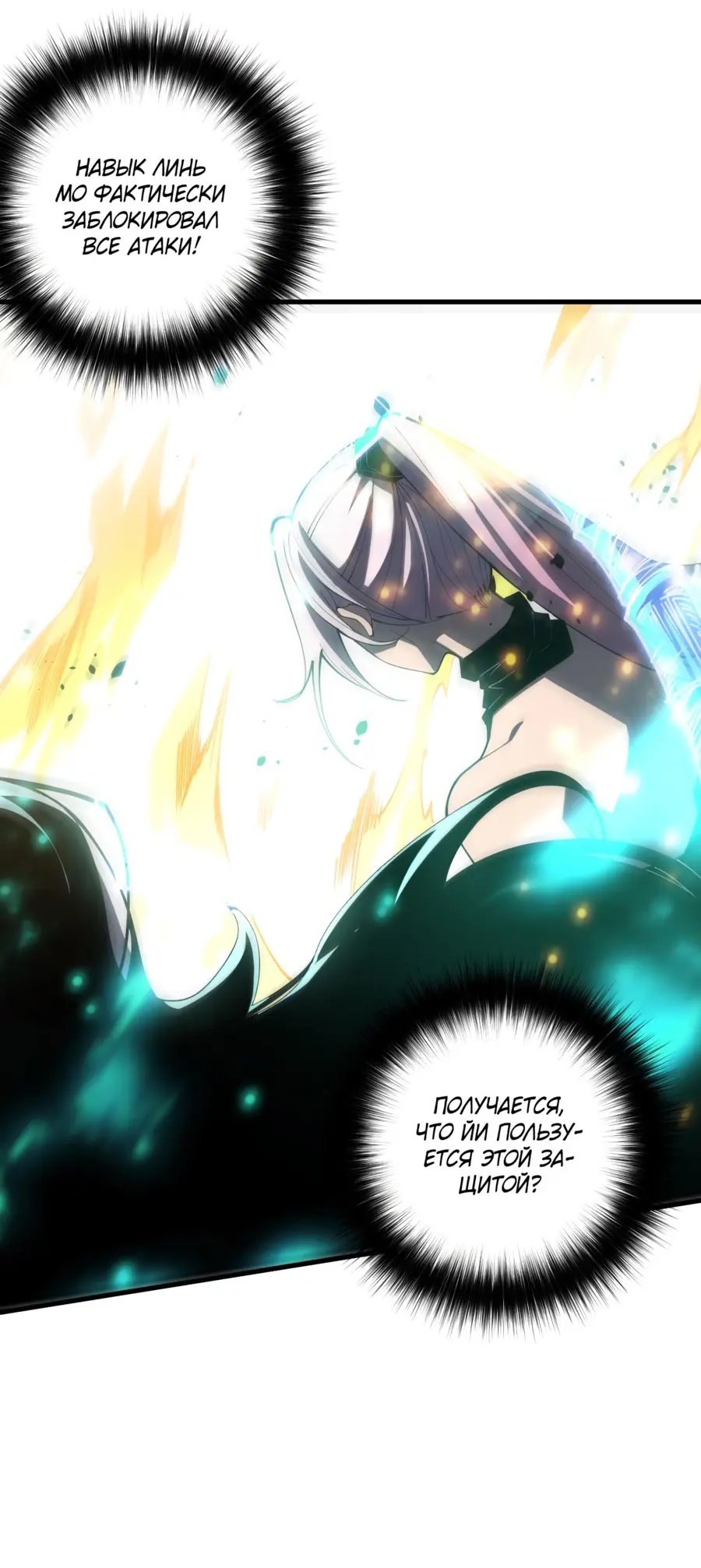 Read Некромант я катастрофа Necromancer I Am a Disaster RU Manga Online