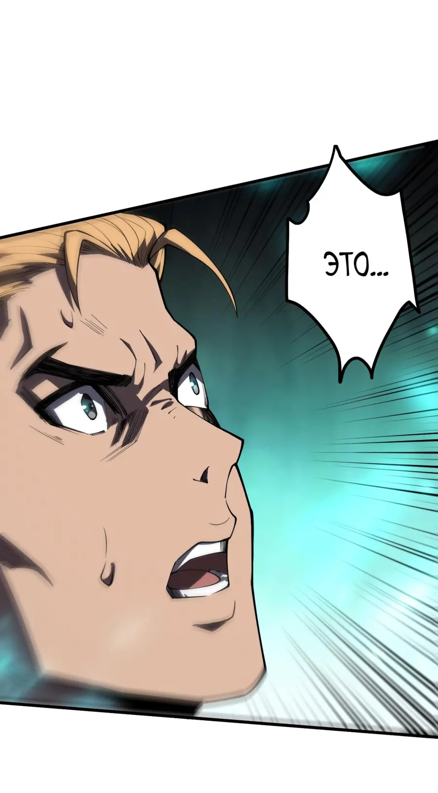 Read Некромант я катастрофа Necromancer I Am a Disaster RU Manga Online