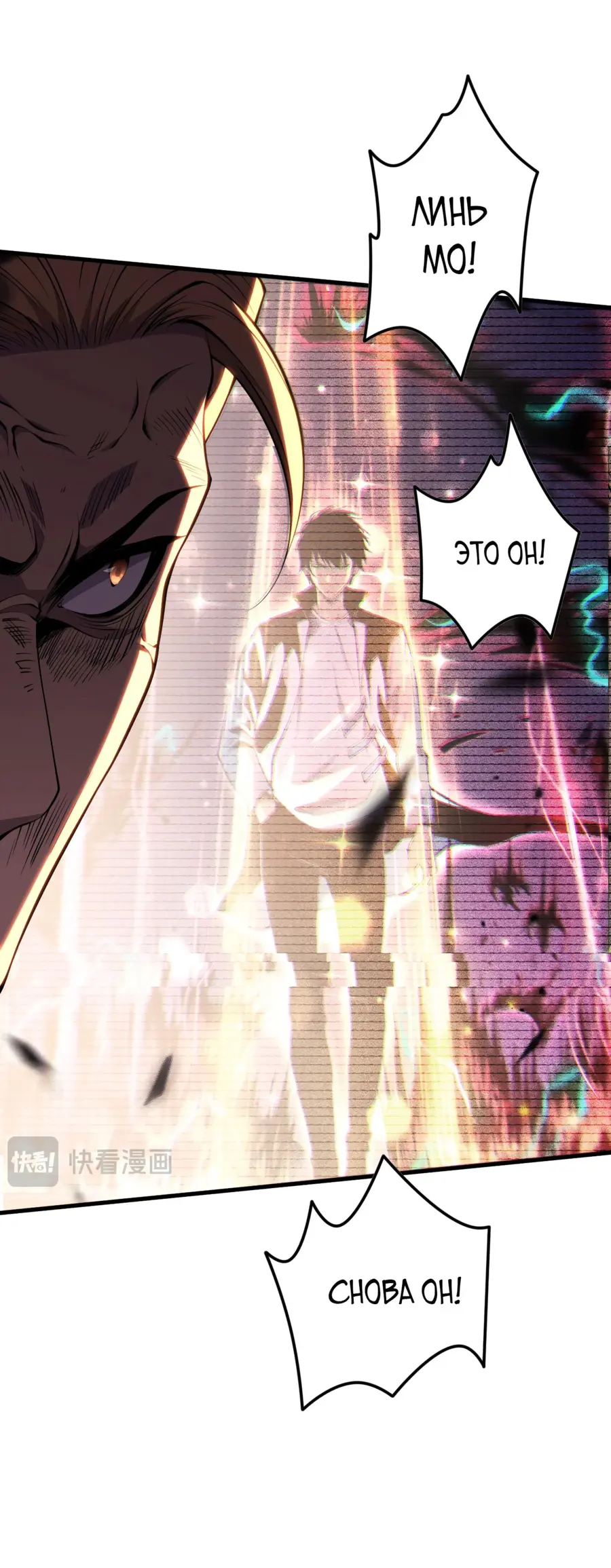 Read Некромант я катастрофа Necromancer I Am a Disaster RU Manga Online