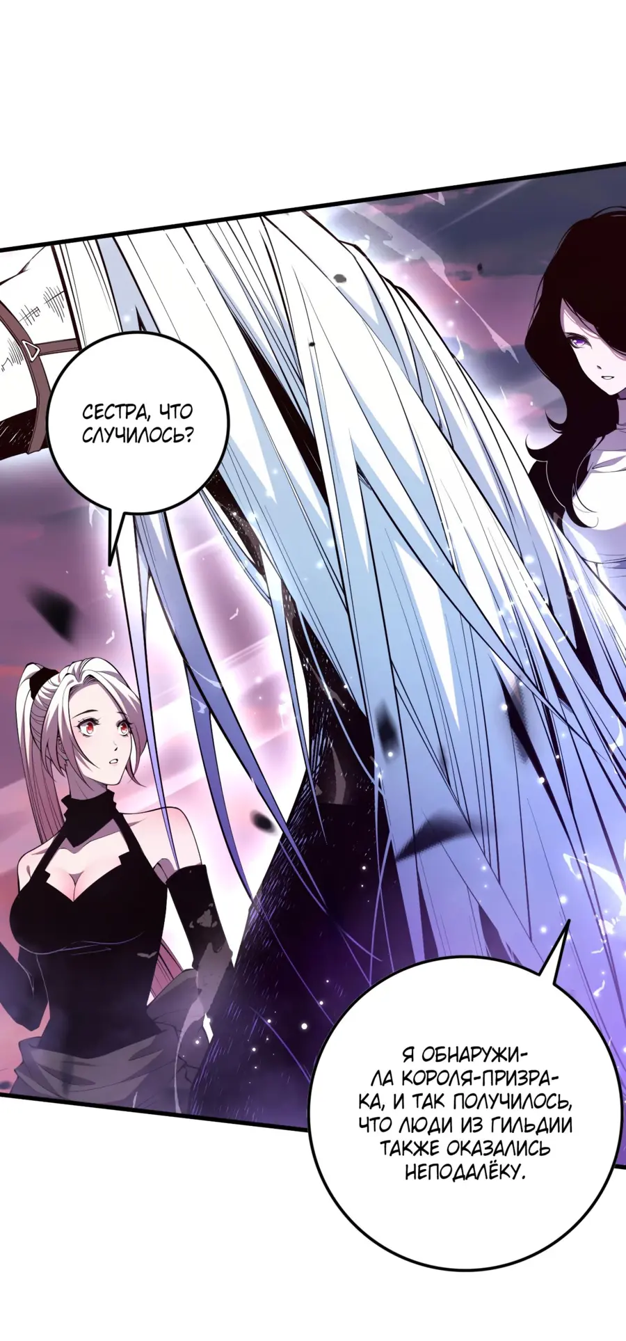 Read Некромант я катастрофа Necromancer I Am a Disaster RU Manga Online