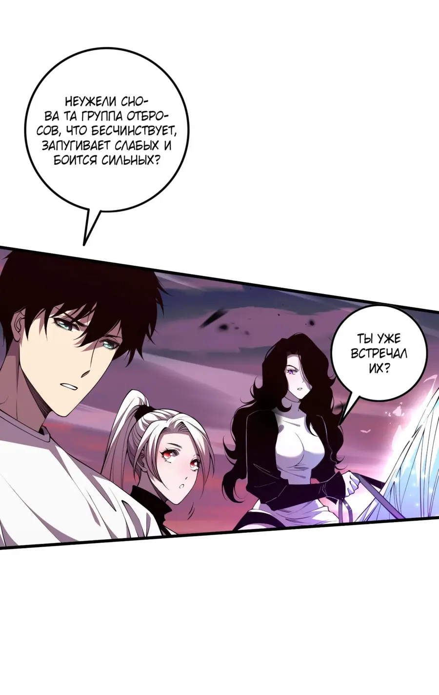 Read Некромант я катастрофа Necromancer I Am a Disaster RU Manga Online
